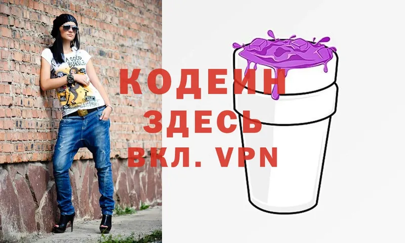 Codein Purple Drank  Каргополь 