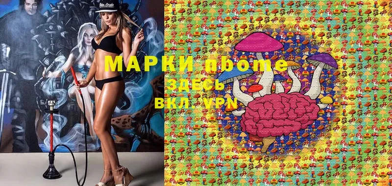 Марки NBOMe 1,5мг  Каргополь 